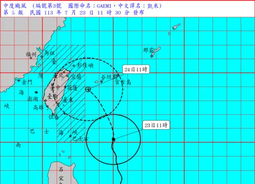 氣象署針對凱米颱風在風今(23)日上午11時30分發布「陸上警報」。(圖/中央氣象署) ▲氣象署針對凱米颱風在風今(23)日上午11時30分發布「陸上警報」。(圖/中央氣象署)