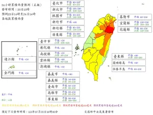 ▲氣象署針對凱米颱風的未來24小時（7月23日14時至7月24日14時）預估雨量。（圖／中央氣象署）