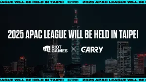 《英雄聯盟》新聯賽APAC在台北主辦　今年PCS夏季決賽將有線下賽
