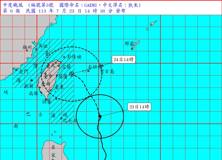 ▲凱米颱風海陸警持續發布，中央氣象署今（23）日下午2時30分表示，陸上警報範圍已擴增到「中部以北、宜蘭、花蓮」等地。（圖／中央氣象署）