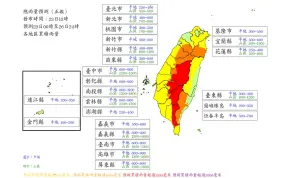 ▲據中央氣象署今（23）日13時發布的總雨量預測顯示，中南部山區總雨量恐高達1800毫米。（圖／翻攝中央氣象署）