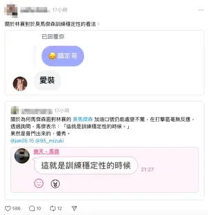 林襄 馬傑森 ▲(圖/翻攝自threads)
