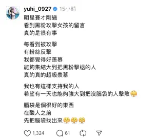 面對黑粉攻擊又氣又無奈的筠熹,忍不住感嘆十分羨慕能集結在一起反擊黑粉的人。(圖/yuhi_0927 Threads) ▲面對黑粉攻擊又氣又無奈的筠熹,忍不住感嘆十分羨慕能集結在一起反擊黑粉的人。(圖/yuhi_0927 Threads)