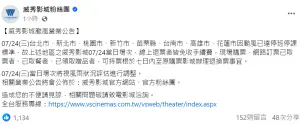 威秀影城稍早宣布退票事宜。(圖/翻攝威秀臉書) ▲威秀影城稍早宣布退票事宜。(圖/翻攝威秀臉書)