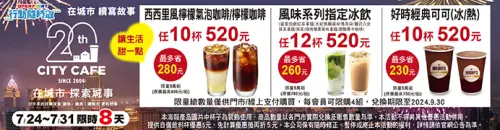 7-11行動隨時取多杯咖啡優惠,包括檸檬氣泡咖啡、風味指定飲品、好時經典可可。(圖/7-11提供) ▲7-11行動隨時取多杯咖啡優惠,包括檸檬氣泡咖啡、風味指定飲品、好時經典可可。(圖/7-11提供)