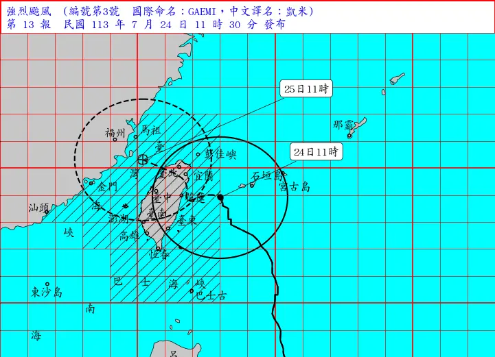 ▲凱米颱風（Gaemi，南韓命名）在今（24）日上午增強為「強烈颱風」，預估今晚中心登陸。（圖／中央氣象署）