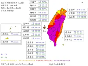 ▲針對凱米颱風，明天「雨量」除了基隆、台北、新竹市、金門、連江，其餘各縣市皆達颱風假停班停課標準。（圖／中央氣象署）