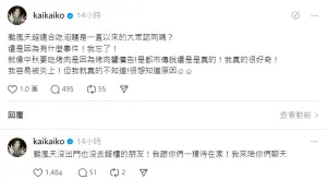▲柯震東颱風夜現身Threads,陪伴一樣熬夜的粉絲聊天。(圖/柯震東Threads) ▲柯震東颱風夜現身Threads,陪伴一樣熬夜的粉絲聊天。(圖/柯震東Threads)