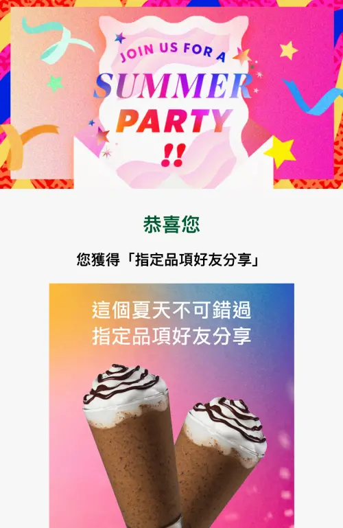 颱風天全台「星巴克買一送一」加送驚喜券!摩斯紅茶買1送1到今天 ▲颱風天全台爽喝星巴克「買一送一」數位體驗優惠!一招「加送驚喜券」。(圖/翻攝自星巴克網站)
