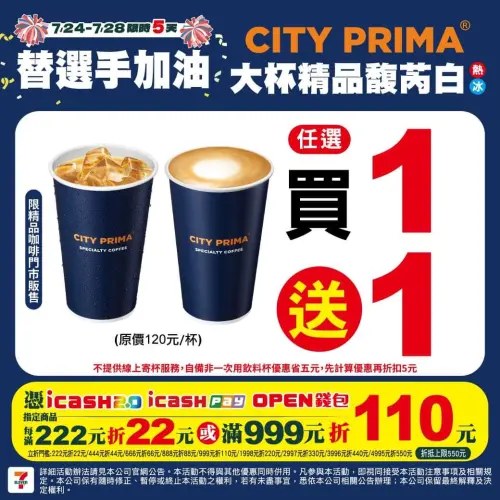 (圖/7-11提供) ▲(圖/7-11提供)