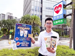 即起至8月20日萊爾富「來送禮」買指定咖啡50杯組,再送限量愛爾達三個月觀看序號乙組。(圖/萊爾富提供) ▲即起至8月20日萊爾富「來送禮」買指定咖啡50杯組,再送限量愛爾達三個月觀看序號乙組。(圖/萊爾富提供)