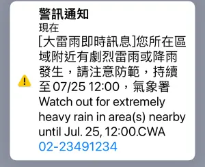 ▲高雄民眾皆於一早收到大雷雨即時訊息。（圖／記者葉盛耀攝）