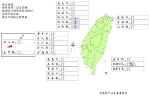 ▲凱米颱風最新風力預測，仍然有多達12個縣市達到停班停課標準。（圖/中央氣象署）