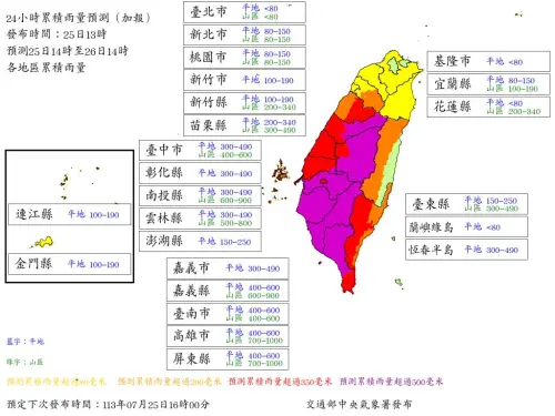 ▲凱米颱風25日「24小時雨量預測」資料（圖／取自中央氣象署）