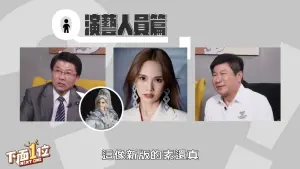 ▲沒想到謝龍介(左)在玩遊戲時,看著楊丞琳(中)的照片竟脫口說是「新版素還真(霹靂布袋戲的角色)」,讓網友們看了都笑翻。(圖/下面一位Youtube) ▲沒想到謝龍介(左)在玩遊戲時,看著楊丞琳(中)的照片竟脫口說是「新版素還真(霹靂布袋戲的角色)」,讓網友們看了都笑翻。(圖/下面一位Youtube)
