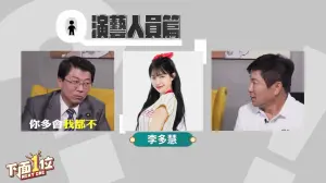 ▲看到來自南韓的啦啦隊女神李多慧(中)的照片,謝龍介(左)也是遲遲認不出來,一聽到答案後就笑著對胡瓜(右)說:「你多會我都不會。」(圖/下面一位Youtube) ▲看到來自南韓的啦啦隊女神李多慧(中)的照片,謝龍介(左)也是遲遲認不出來,一聽到答案後就笑著對胡瓜(右)說:「你多會我都不會。」(圖/下面一位Youtube)