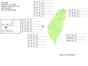 ▲針對凱米颱風，「風力」僅有連江、澎湖、金門達颱風假標準。（圖／中央氣象署）