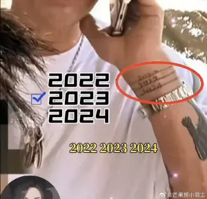 ▲粉絲細看發現這不是簡單的三條線，上面還刺有數字「2022、2023、2024」，推測上面的數字及線條很可能就是代表兩人結婚3年。（圖／微博）