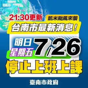 因部分積水未退影響通行安全　南市府宣布明停止上班上課
