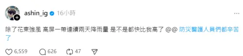▲阿信的一篇貼文讓大批粉絲感到心暖暖,迴響熱烈。(圖/阿信Threads) ▲阿信一篇貼文讓大批粉絲感到心暖暖,迴響熱烈。(圖/阿信Threads)