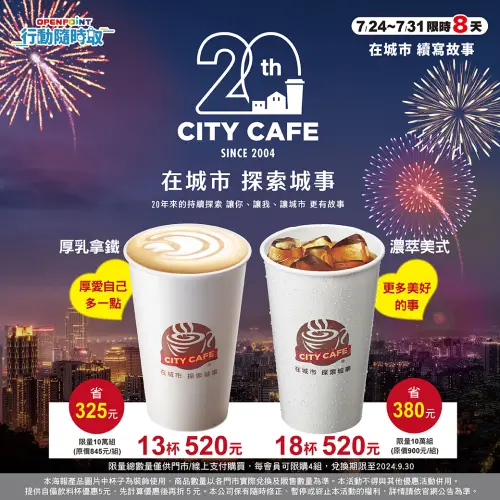 ▲7-11至7月31日前APP有寄杯優惠,濃萃美式加上自備杯扣5元,單杯最低24元。(圖/業者提供) ▲7-11至7月31日前APP有寄杯優惠,濃萃美式加上自備杯扣5元,單杯最低24元。(圖/業者提供)
