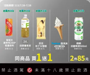 ▲「全家康康5」自7月26日至7月28日限時三天。(圖/業者提供) ▲「全家康康5」自7月26日至7月28日限時三天。(圖/業者提供)