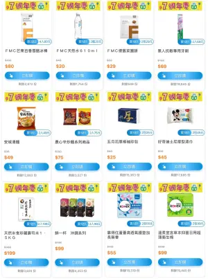 ▲全家「隨買跨店取」慶祝7周年慶,在APP有許多買一送一商品。(圖/業者提供、記者整理) ▲全家「隨買跨店取」慶祝7周年慶,在APP有許多買一送一商品。(圖/業者提供、記者整理)