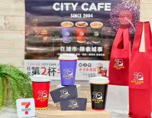 ▲7-11推出20週年品牌杯、杯套,8月7日起全台逐步推出20週年限定款咖啡提袋。(圖/業者提供) ▲7-11推出20週年品牌杯、杯套,8月7日起全台逐步推出20週年限定款咖啡提袋。(圖/業者提供)