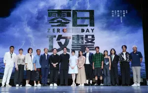 ▲《零日攻擊ZERO DAY》的卡司華麗，都是一時之選。（圖／零日攻擊 ZERO DAY臉書）