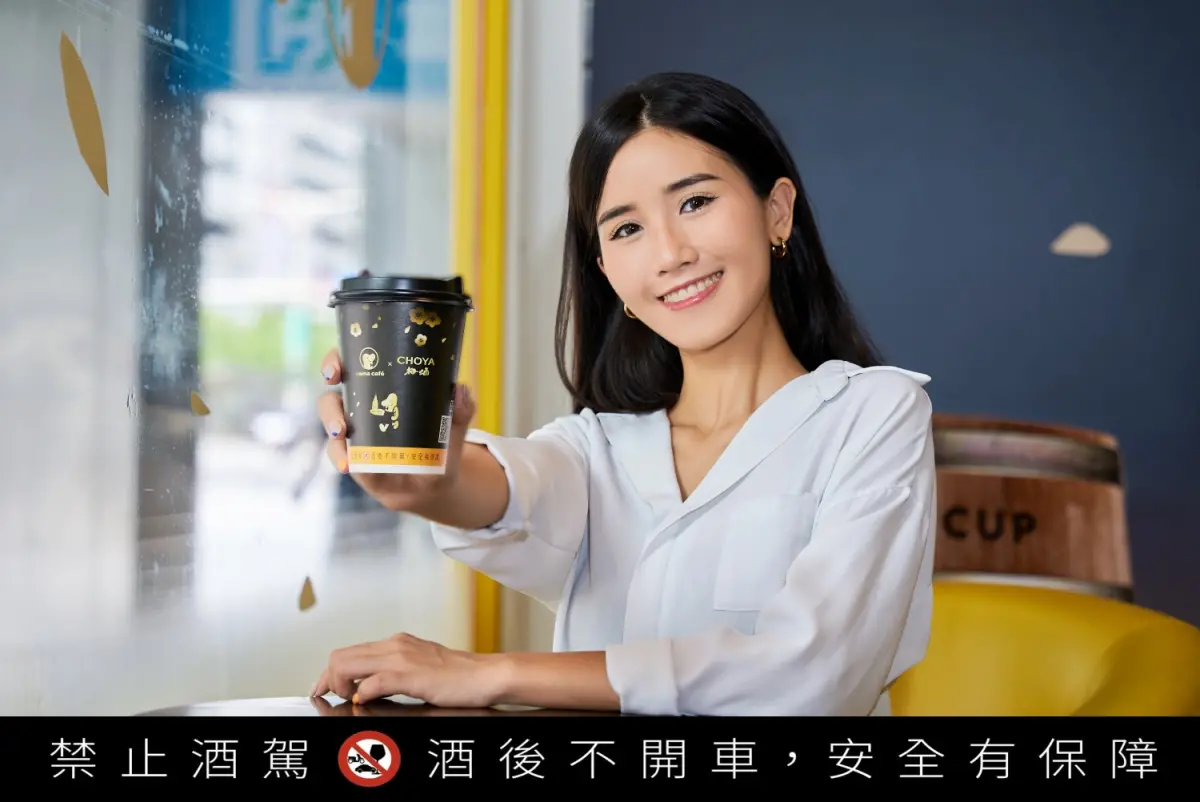 ▲「冰梅酒拿鐵」口感滑順且優雅，在熟悉的咖啡味當中，每一口都能品嘗到多重風味的驚喜！（圖／品牌提供）