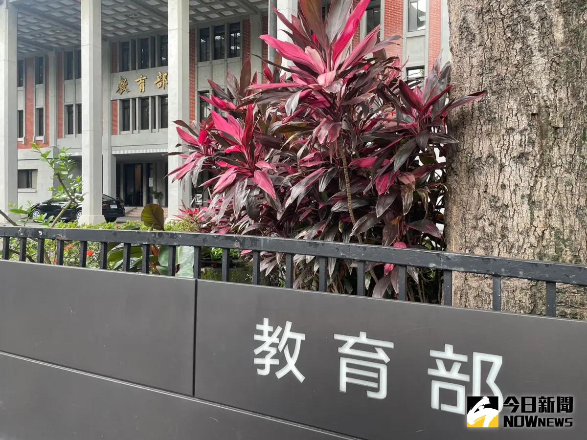 ▲擴大補助「非正規教育課程學費」　教育部：受理期間到3/15教育部。（圖／NOWnews資料照）