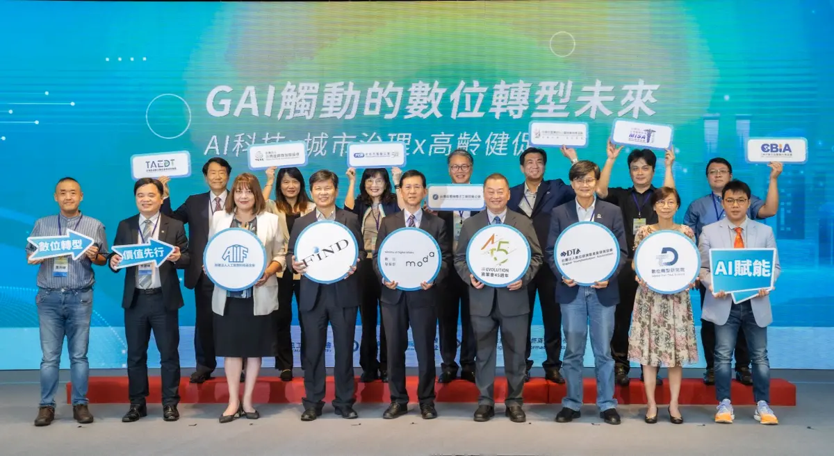 ▲資策會「GAI觸動的數位轉型未來論壇」來賓大合影。（圖／品牌提供）