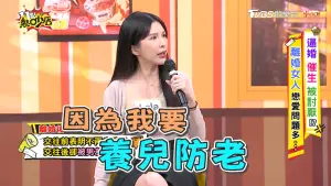 ▲▼蘇心甯詢問男方為什麼會想要生孩子、打算怎麼養小孩,以及對於未來的規劃,沒想到對方竟理直氣壯地說:「我要養兒防老啊!」(圖/11點熱吵店Youtube)
