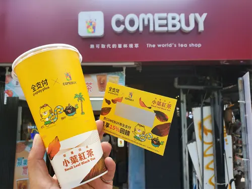 ▲COMEBUY強勢聯名(全支付)，現場門市購買全飲品一杯，即贈送小葉紅茶刮刮卡一張。（圖／品牌提供）（圖／品牌提供）