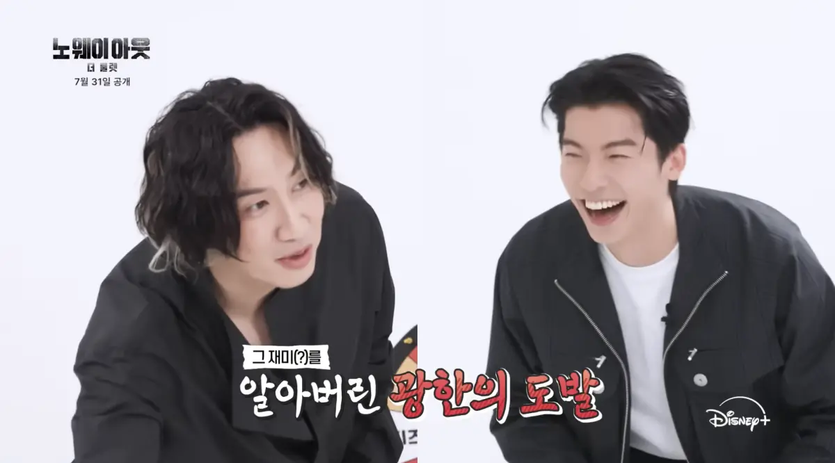 ▲許光漢（右）日前與李光洙（左）近期在節目上大玩遊戲，也讓粉絲敲碗的「光光兄弟」同框終於實現，而在遊戲過程中李光洙還大力吐槽許光漢：「裝聽不懂啊！」讓全場笑翻。（圖／Disney Plus Korea 디즈니 플러스 코리아 YouTube）