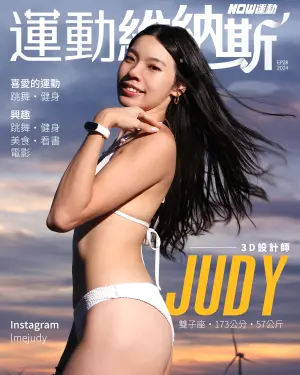 ▲運動維納斯Judy小檔案。(圖/NOWnews社群中心) ▲運動維納斯Judy小檔案。(圖/NOWnews社群中心)