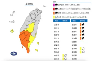 ▲氣象署針對中南部等13縣市發布「豪雨特報」。（圖／中央氣象署）