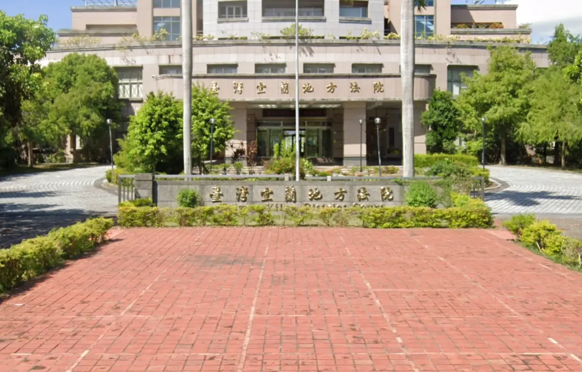 ▲宜蘭縣前公共造產專員許智信，因涉詐欺、貪汙6500萬等罪，26日宜蘭地院一審，判處12年有期徒刑，褫奪公權5年。（圖／翻攝googlemap）