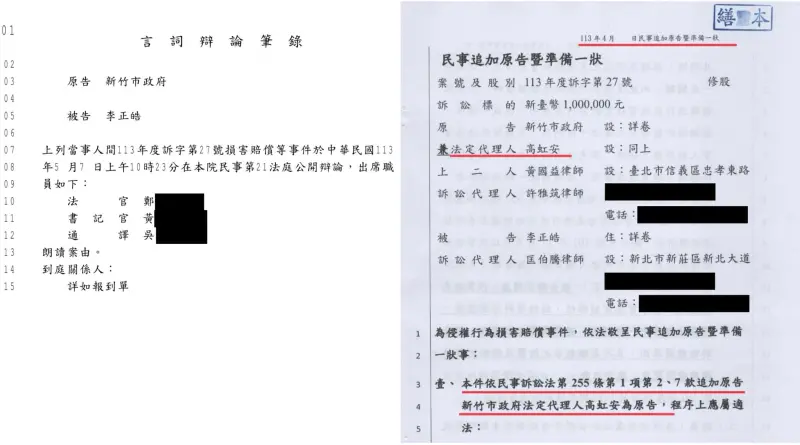 ▲李正皓下週將請律師正式向地檢署提起告發，提告高虹安違反貪汙治罪條例六條一項五款。（圖／翻攝李正皓臉書）