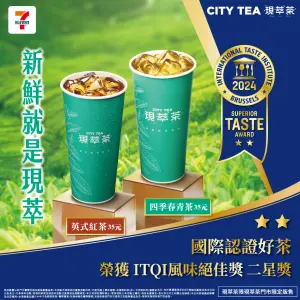 ▲CITY CAFE大杯以上全品項、現萃茶全品項，第2杯可享半價優惠。（圖／業者提供）