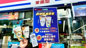 ▲萊爾富購買咖啡50杯組1,加送愛爾達3個月觀看序號。(圖/業者提供) ▲萊爾富購買咖啡50杯組1,加送愛爾達3個月觀看序號。(圖/業者提供)