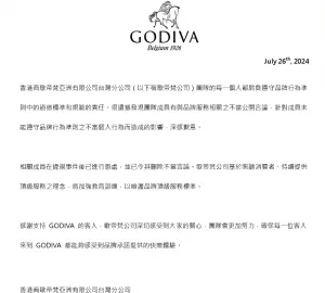 ▲GODIVA發出聲明，並強調已對該正職員工進行警告與約談，並將其調離信義區的店面。（圖／翻攝GODIVA官網）