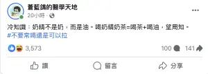 ▲網紅醫師蒼藍鴿公開恐怖事實,奶精是油,沒有奶。(圖/蒼藍鴿的醫學天地臉書) ▲網紅醫師蒼藍鴿公開恐怖事實,奶精是油,沒有奶。(圖/蒼藍鴿的醫學天地臉書)