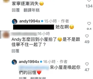 ▲Andy與家寧的感情現況再度被關注。（圖／Andy IG）