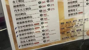 台北信義區「手搖飲1杯賣到385」！她忍不住嘗鮮：鈔能力真厲害
