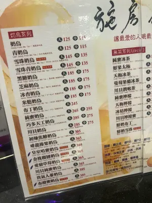 ▲馬卡人妻拍下店家完整價目表，更表示自己買了最便宜品項的嚐鮮。（圖／翻攝自馬卡人妻血淚廚房歷險記臉書）