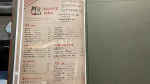 ▲「燒肉本氣」作為居酒屋，適合下酒的料理自然也不少。（圖／記者蕭涵云攝）