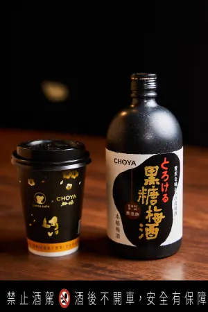 ▲cama café最新聯名CHOYA！8月7日前冰梅酒拿鐵嚐鮮價「現折15元」。（圖／cama café提供）