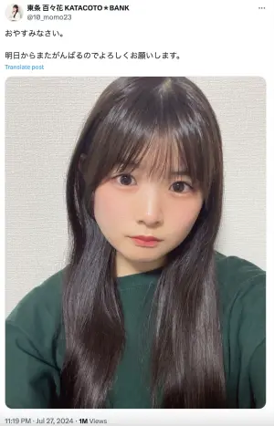 ▲東條百百花27日開始PO出晚安照，履行公司對她的懲處。（圖／東條百百花推特）