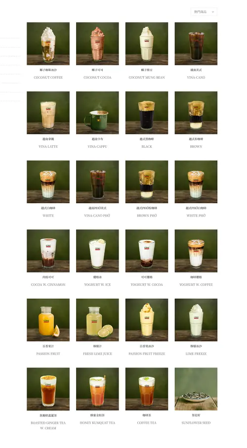 共咖啡的飲料菜單。(圖/翻攝自官網) ▲共咖啡的飲料菜單。(圖/翻攝自官網)